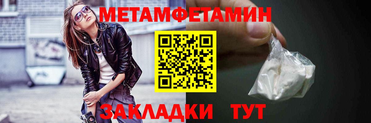 Амфетамин Северобайкальск