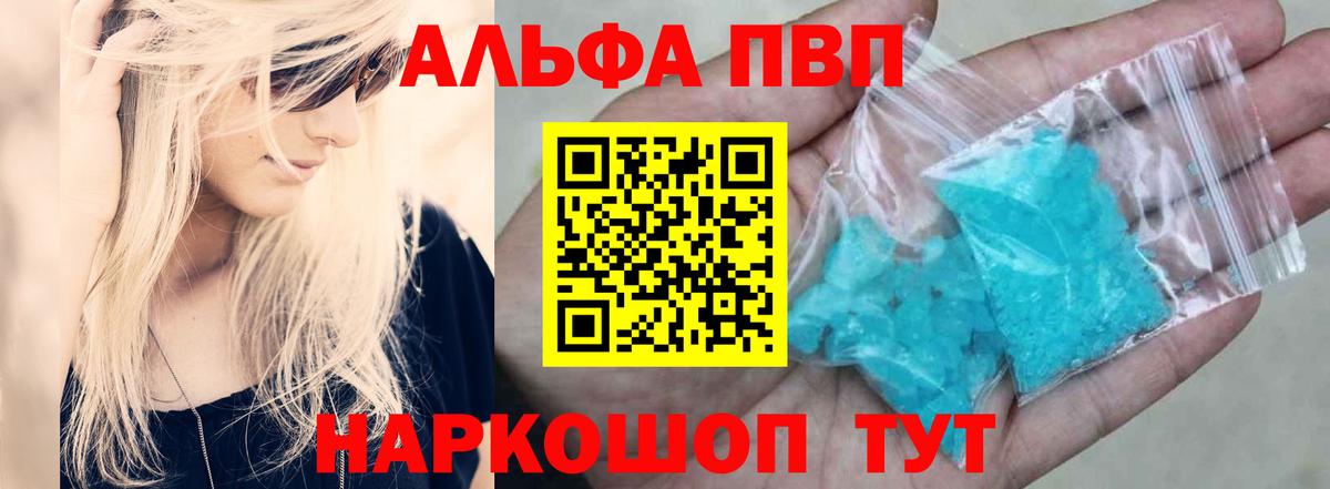 A-PVP кристаллы  APVP  Северобайкальск  Вход с VPN  Alpha PVP СК 