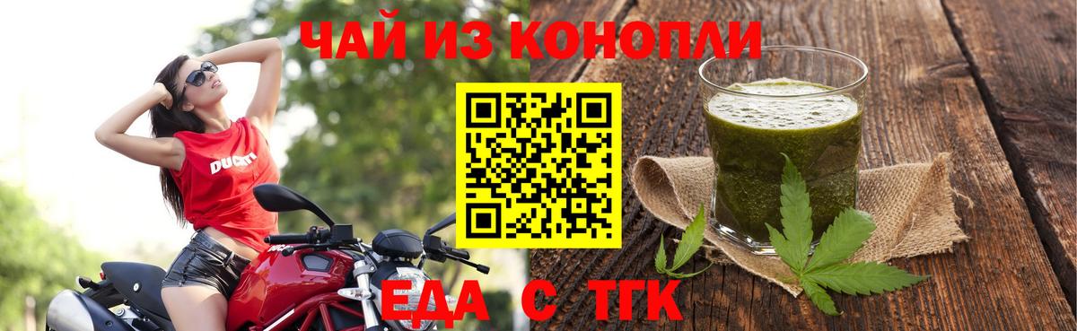 Печенье с ТГК конопля  Вход с VPN  Северобайкальск 