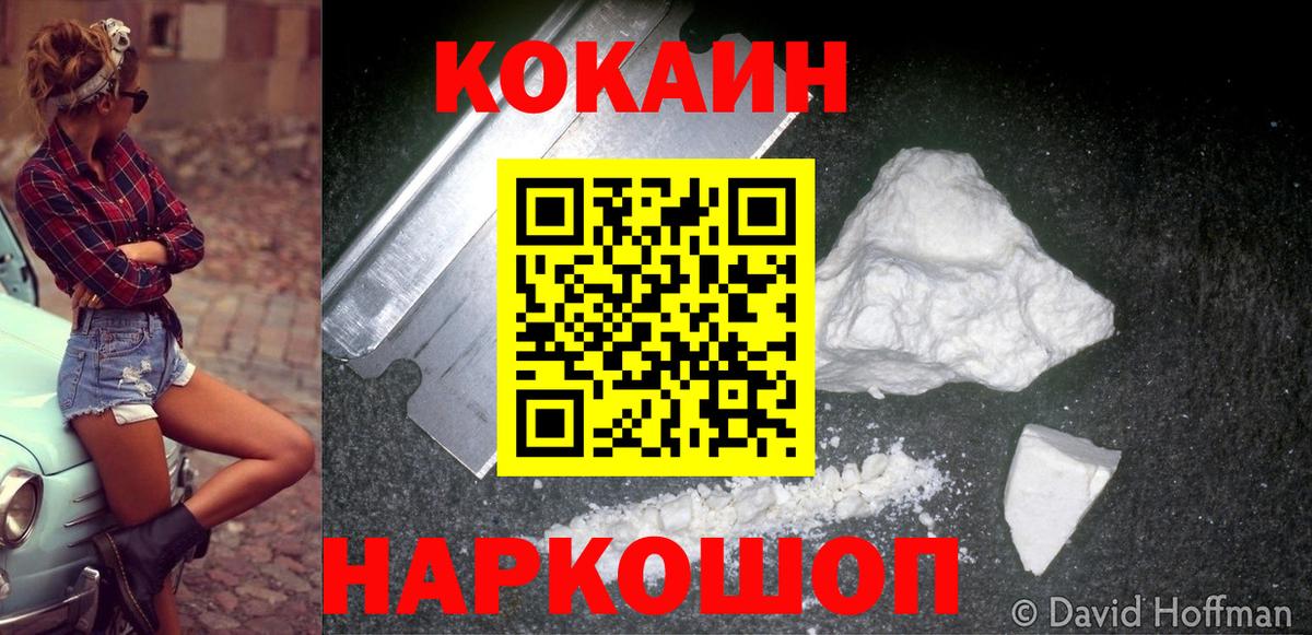 Cocaine Боливия Северобайкальск