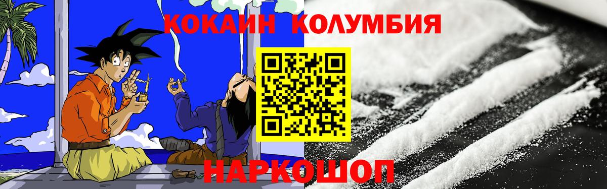 Северобайкальск  Кокаин Fish Scale  КОКАИН 97%  Кокаин  Вход с VPN 