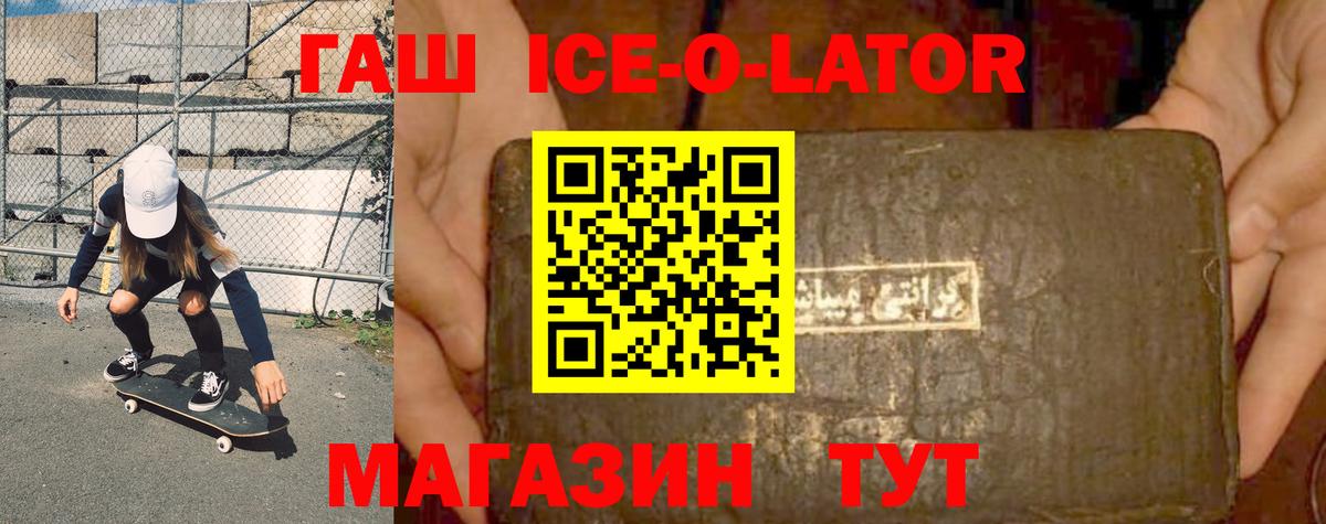 Северобайкальск  ГАШ гарик  Вход с VPN  Гашиш Изолятор 