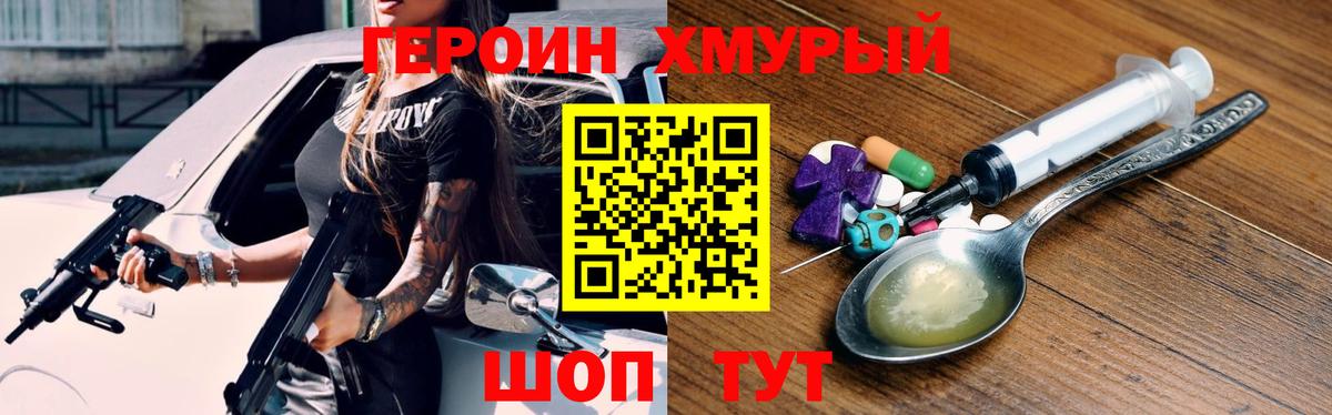 Северобайкальск  Героин афганец  Героин  Вход с VPN 