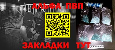 Альфа ПВП Будённовск