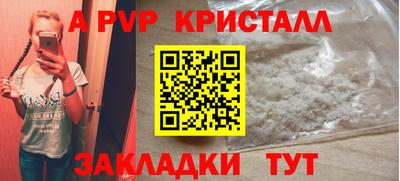мяу мяу кристалл Бугуруслан