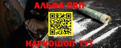 Альфа ПВП Будённовск