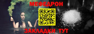 мяу мяу кристалл Бугуруслан
