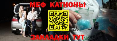 мяу мяу кристалл Бугуруслан