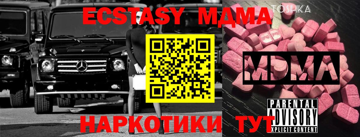 MDMA crystal  Вход с VPN  МДМА Molly  Северобайкальск 