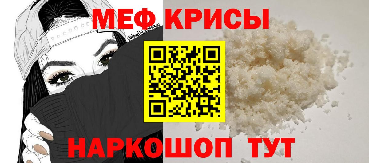 Северобайкальск  Мефедрон  Меф  Вход с VPN  Меф VHQ 