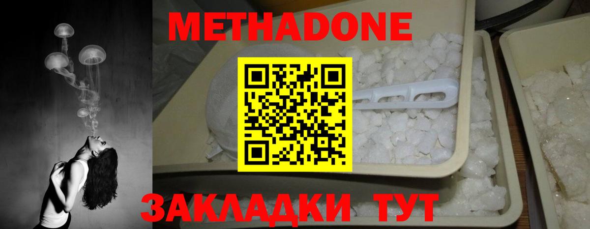 Метадон мёд  KRAKEN ТОР  Метадон VHQ  Северобайкальск  Вход с VPN 