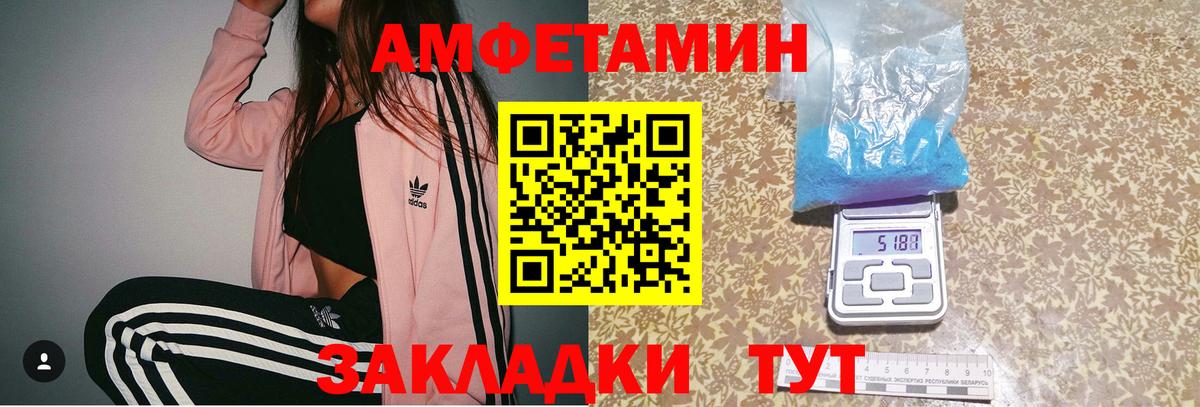 МЕТАМФЕТАМИН мет  Вход с VPN  Северобайкальск 