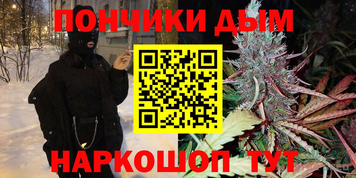 Каннабис семена Северобайкальск